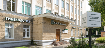 «СМ-Клиника»